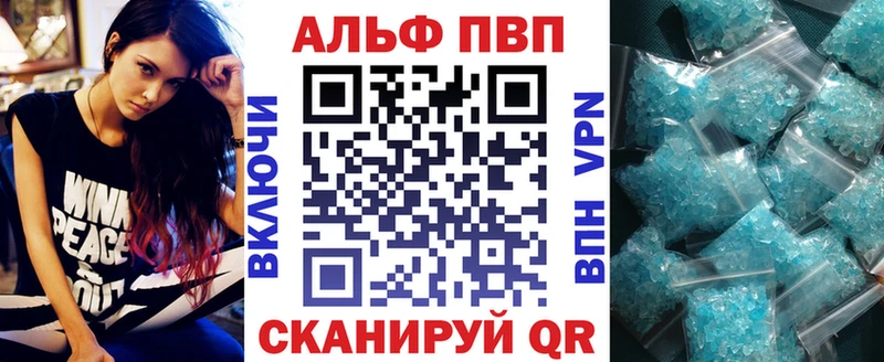 Alpha-PVP кристаллы  нарко площадка какой сайт  Кохма 