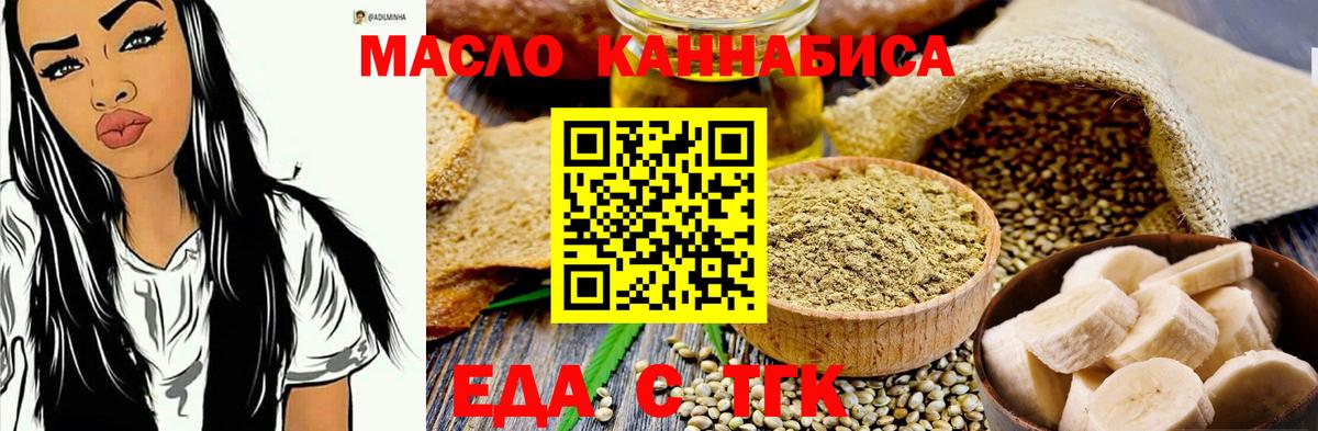 Еда ТГК марихуана  Вход с VPN  Кохма 