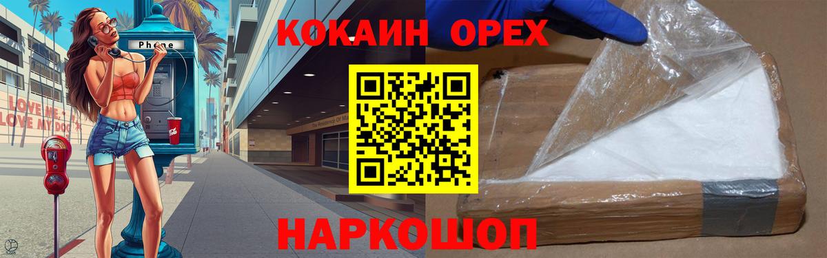 COCAIN Эквадор  КОКАИН  Вход с VPN  Кохма  КОКАИН 98% 