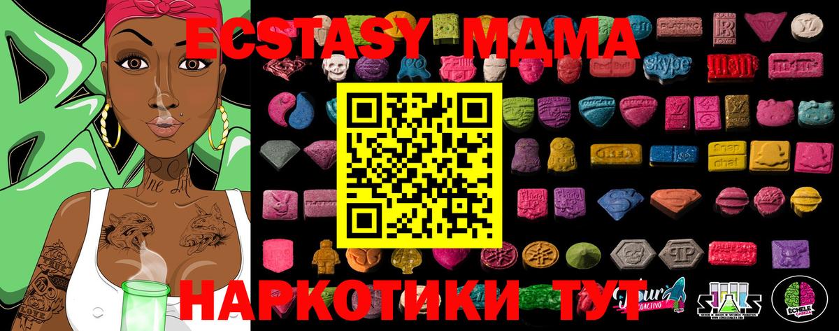 Экстази 99%  ЭКСТАЗИ  Вход с VPN  Кохма  Ecstasy ешки 