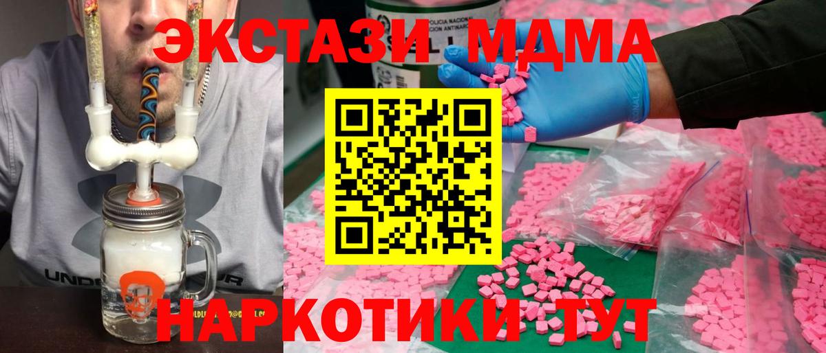 Экстази круглые Кохма