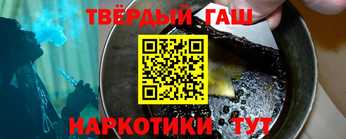 Кохма  ГАШ 40% ТГК  ГАШИШ Cannabis  Вход с VPN 