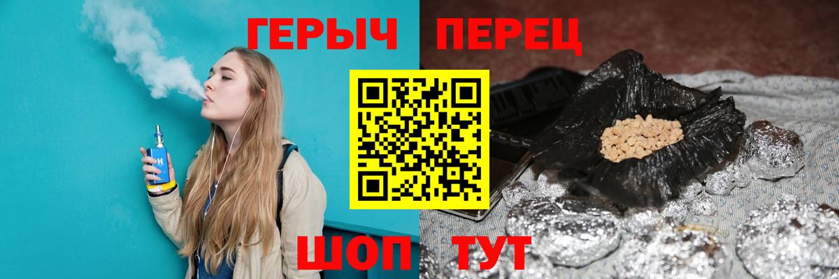 ГЕРОИН хмурый  Вход с VPN  Кохма 