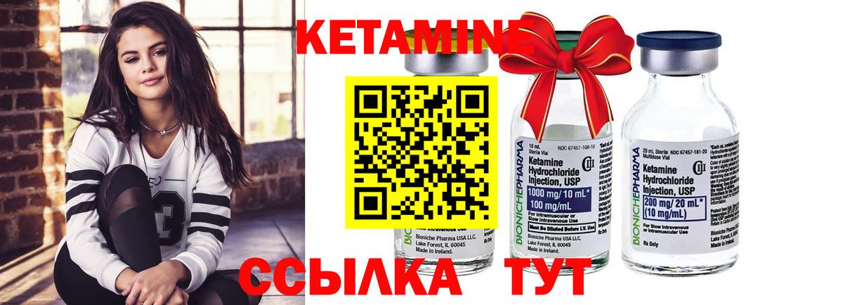 Кохма  КЕТАМИН VHQ  Вход с VPN 