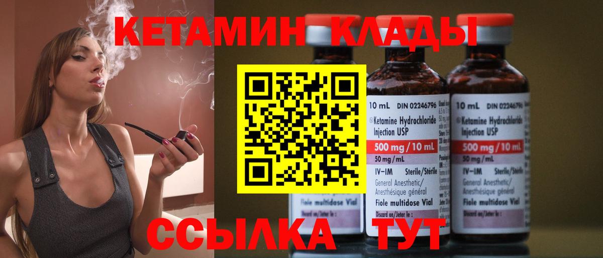 Кетамин VHQ Кохма