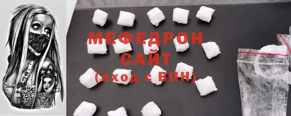 мяу мяу кристалл Пролетарск