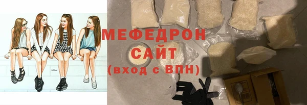 мяу мяу кристалл Пролетарск