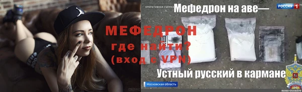 мяу мяу кристалл Пролетарск