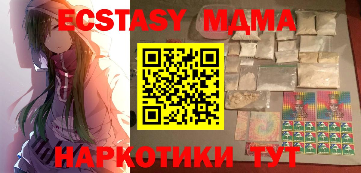 МДМА молли  Вход с VPN  Кохма 
