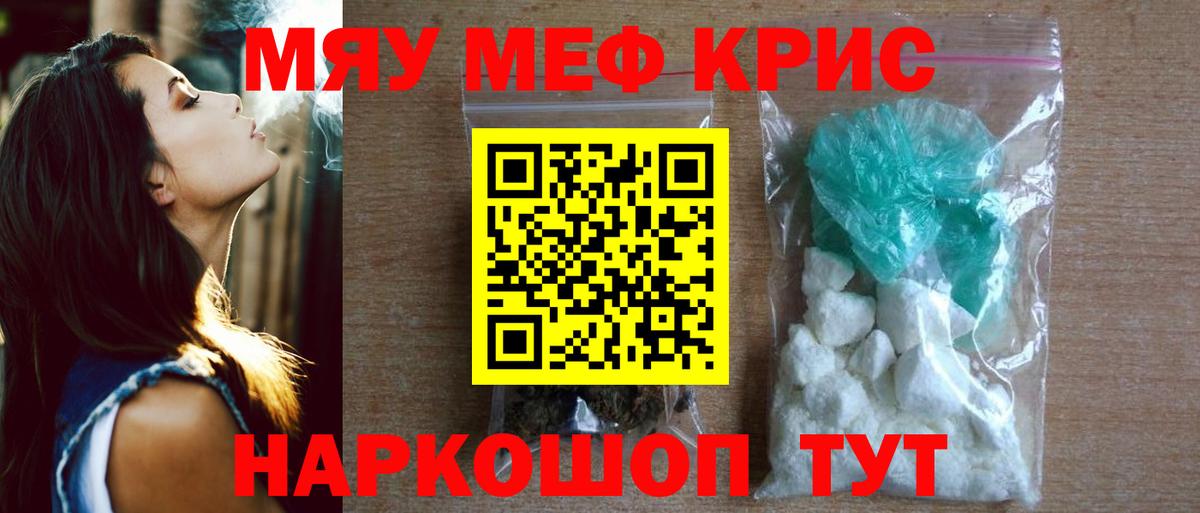 МЕФ  Вход с VPN  Кохма  omg как зайти  Мефедрон кристаллы  МЯУ-МЯУ 4 MMC  Мефедрон 