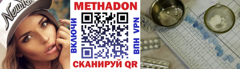Метадон белоснежный  Кохма 