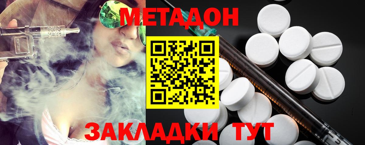 Кохма  Метадон VHQ  Вход с VPN 