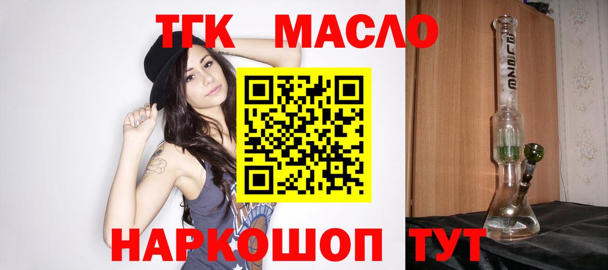 ТГК вейп с тгк Кохма
