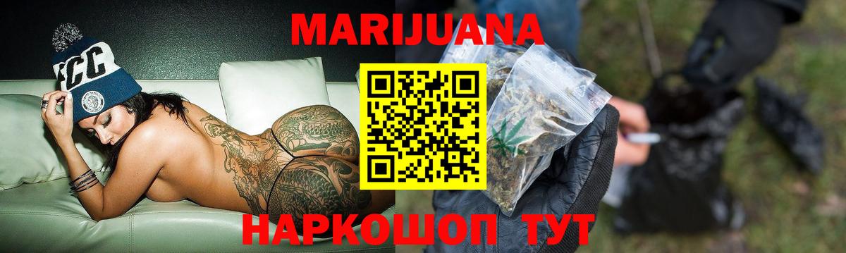 КОКАИН  Марихуана  Вход с VPN  Кодеин  ГАШ  Кохма  Канабис  Меф  